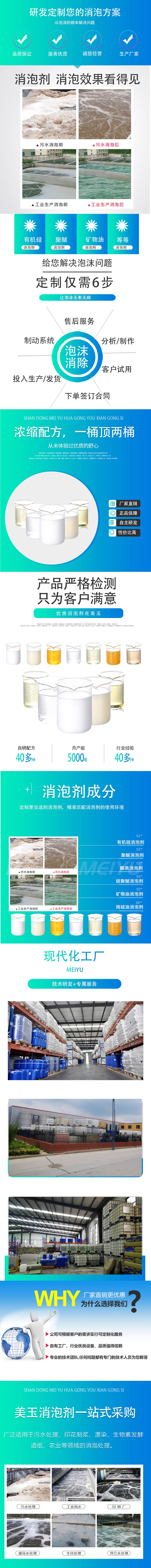 美玉详情页---副本