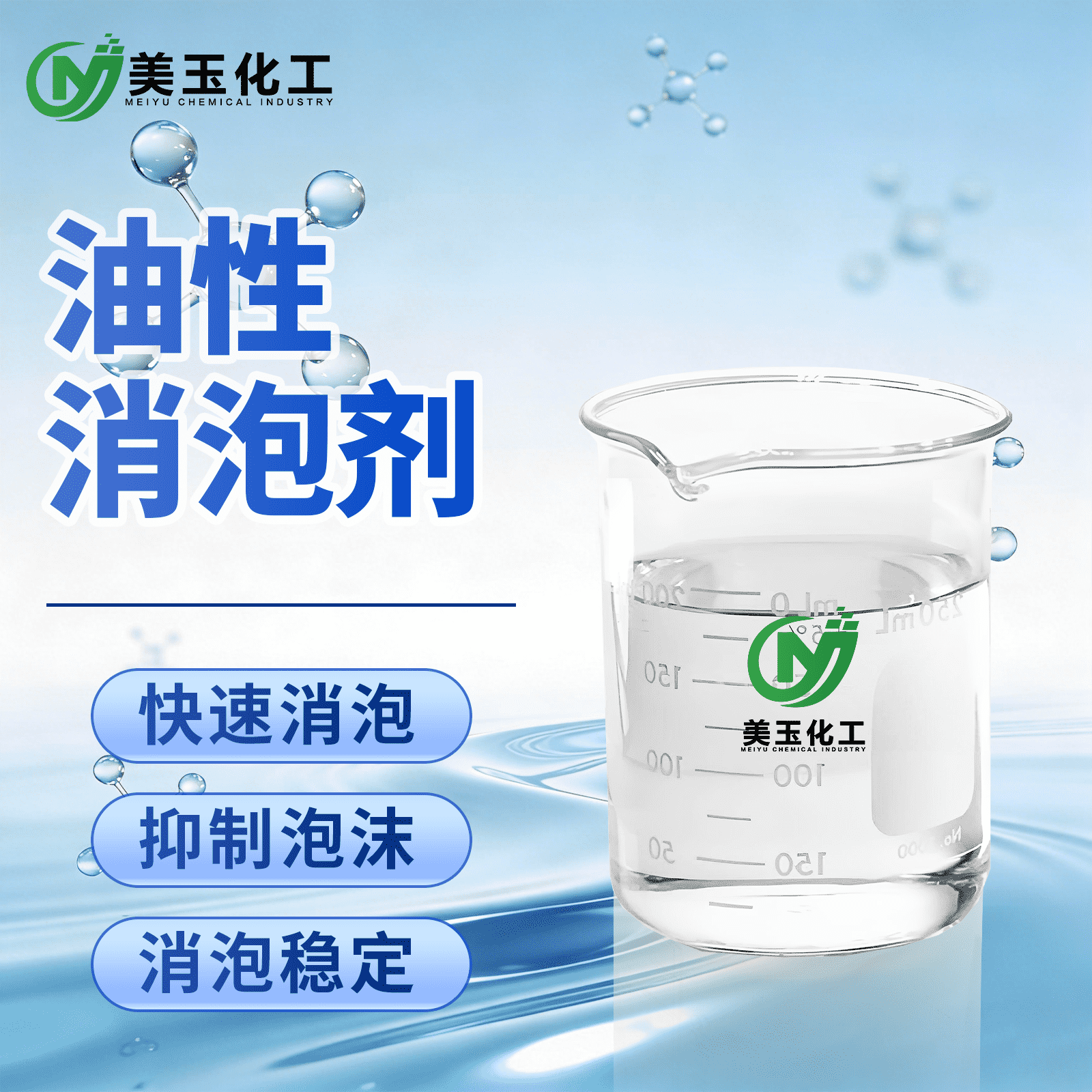 油性消泡剂